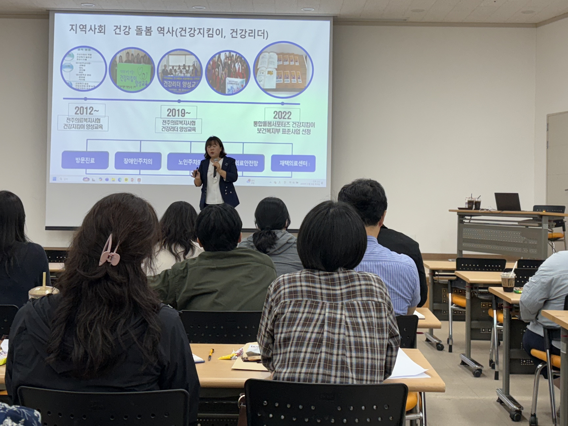 통합돌봄 실무자교육