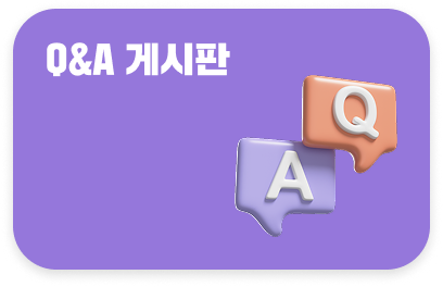 Q&A 게시판
